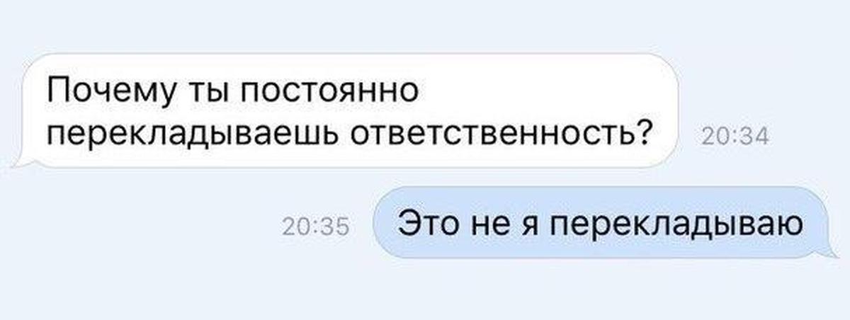 Почему всегда 1. Приколы про ответственность. Мемы про ответственность. Ответственный прикол. Мемы про перекладывание ответственности.