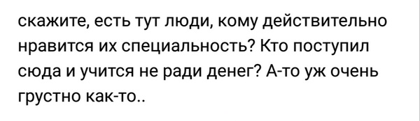 Работа мечты - Моё, ВКонтакте, Комментарии, Скриншот