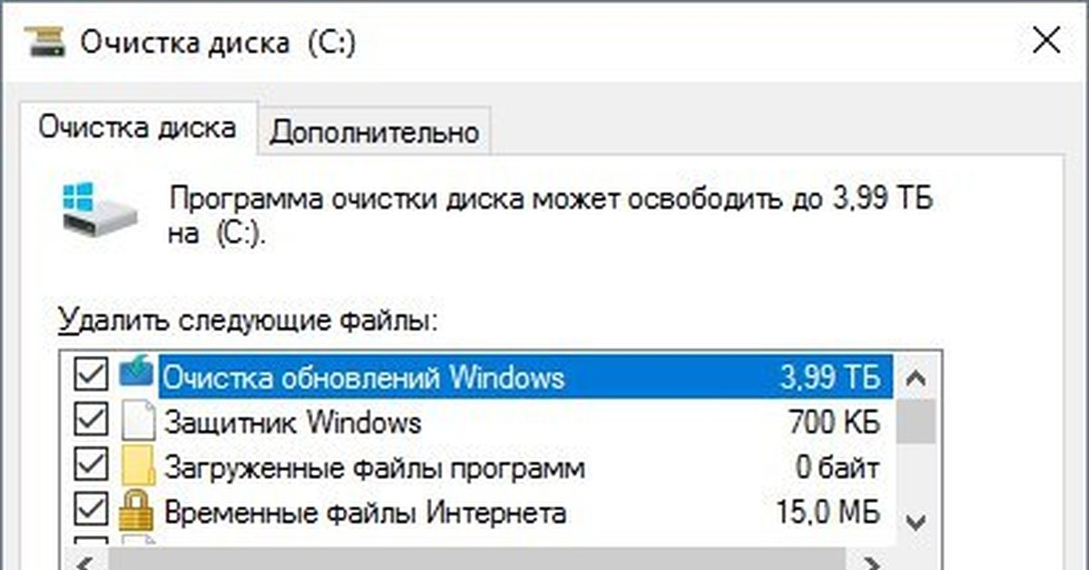 Windows 10 удаленные файлы. Очистка диска. Очистка диска Windows. Служебная программа очистка диска. Очистка системного диска Windows.