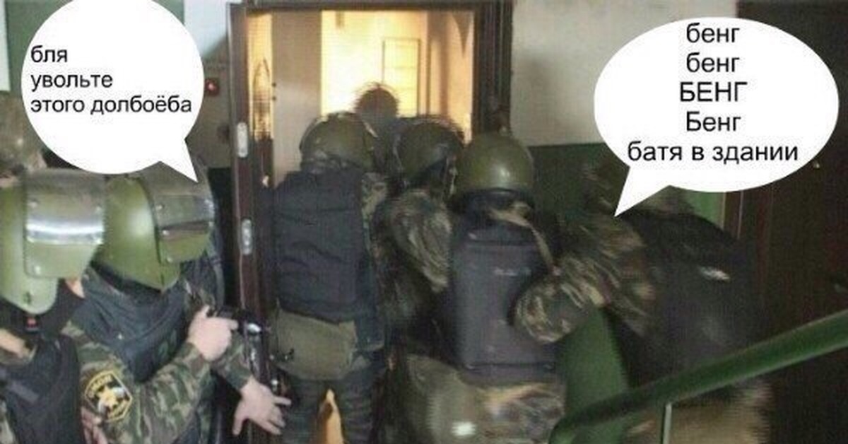 Мем с фсбшниками