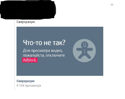   ? , , Adblock,  