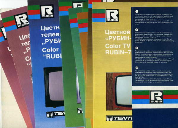 Soviet color TVs of the brand Rubin (catalogue scan) - the USSR, , Story, Catalog, TV set, Longpost, Retro, USSR technique, Soviet technology