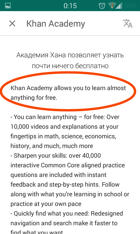 Tempting offer - Translation, Error, Google play, Longpost