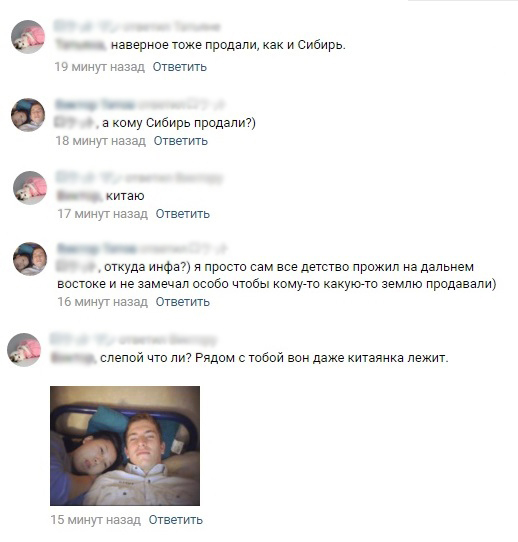 An occupation. - Comments, Screenshot, In contact with, China, Дальний Восток, Siberia, Politics