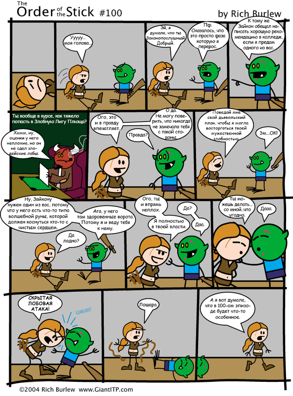   #34  , Order of the stick, , Dungeons & Dragons, 