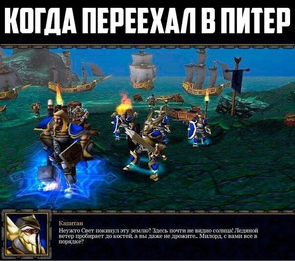 When I arrived in St. Petersburg - Warcraft 3, Saint Petersburg, Images
