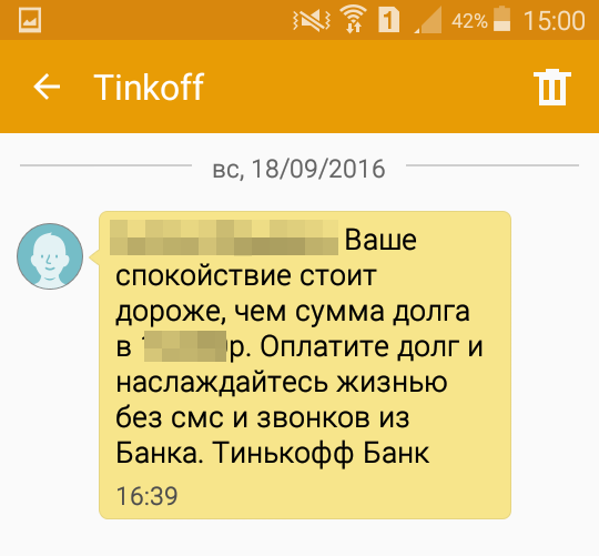Creative from Tinkoff Bank - My, Tinkoff, Law violation, Credit, SMS, Threat, Bank, Creative, Collectors, Longpost, Tinkoff Bank