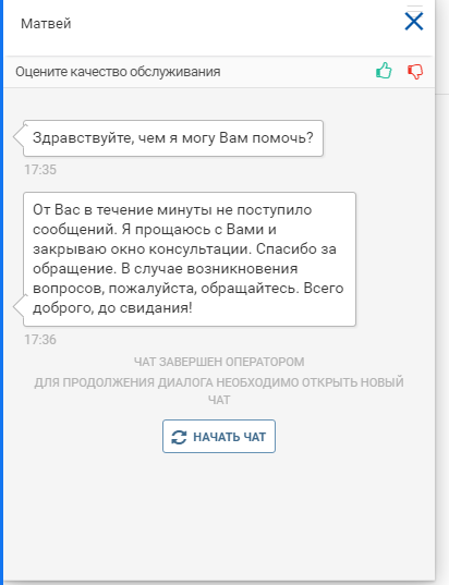 Наглость почты России - Почта, Моё, Служба поддержки, Наглость, Россия