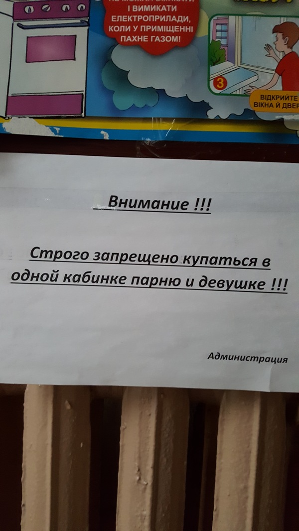 О, времена... - Универ, Общежитие, Студенты, Душ