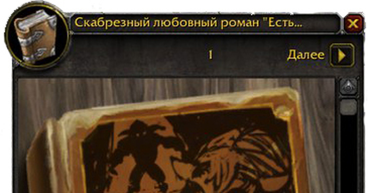 Скабрезный значение