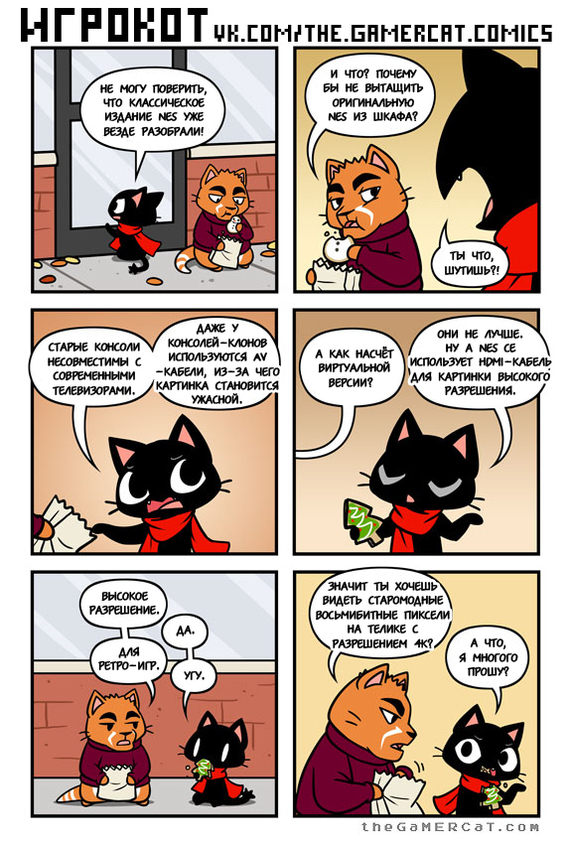 Playerot (11/14/2016) - Comics, The gamercat