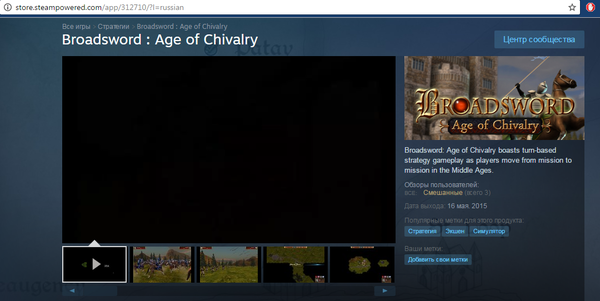   Broadsword : Age of Chivalry  (indiegala.com) , Steam