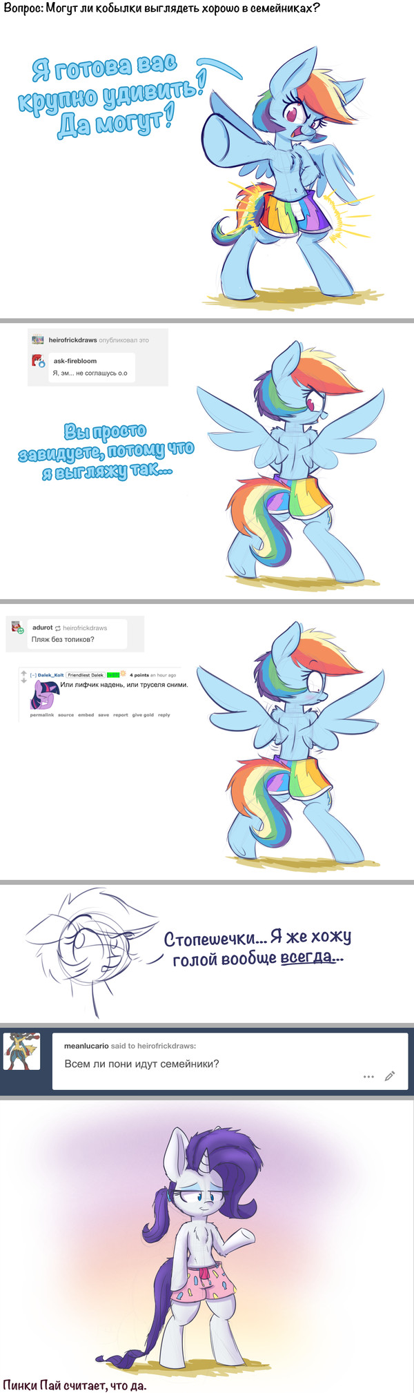[]    , , My Little Pony, Rarity, Rainbow Dash, 