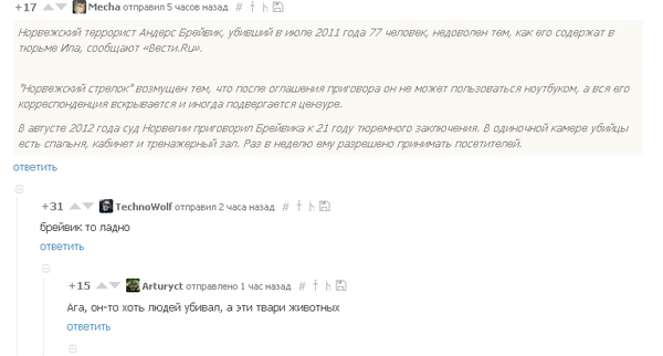 Фантастические твари.