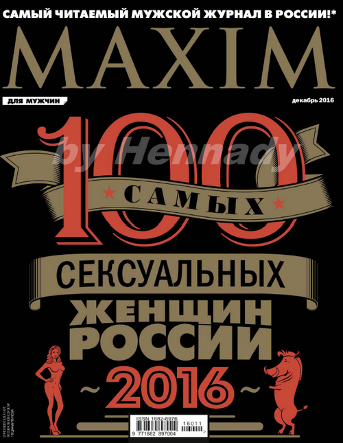   12 /2016  ,  Maxim