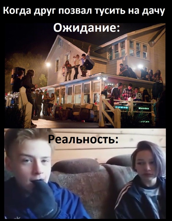 Party at the cottage with friends - My, , Dacha, Expectation and reality, Teenagers