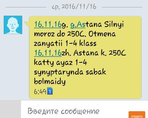 Harsh Astana -250 Celsius - A storm warning, Weather, freezing, Astana, Kazakhstan, Typo, Banter