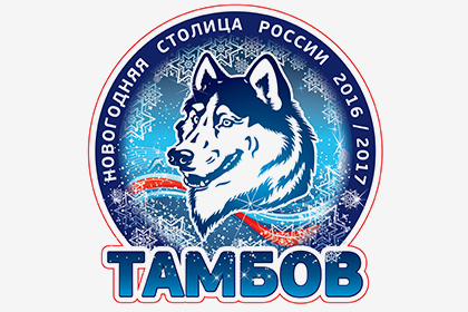 The symbol of the New Year in Russia approved the Tambov wolf - Events, Society, Russia, New Year, Khanty-Mansiysk, Symbol, Tambov Wolf, Lenta ru, Symbols and symbols