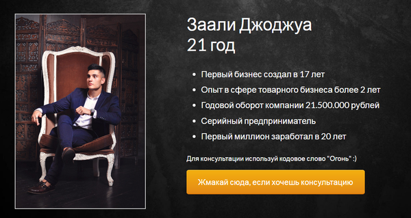 Серийный предприниматель