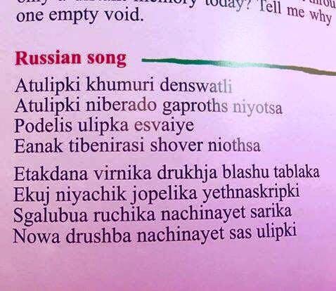 Великая русская песнь! - Песня, Транслит, Улыбка, Атулипки, Транслитерация