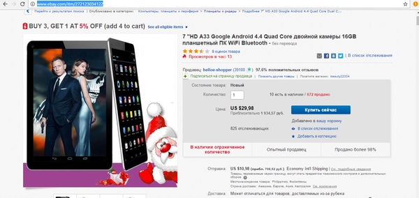 Планшет за 500 рублей