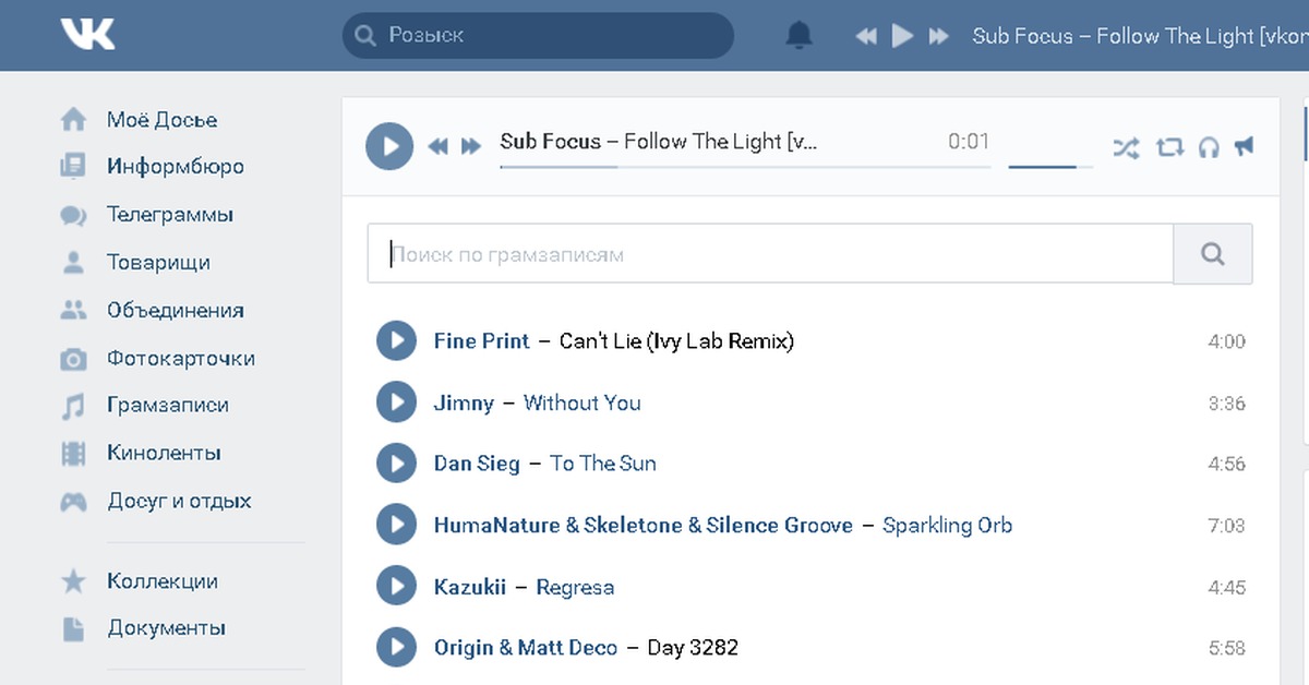 Crfxfnm c dr. Как добавить музыку в ВК. Добавить музыку в ВК С компьютера. Расширение для скачивания музыки из ВК. Картинки для музыки в ВК.
