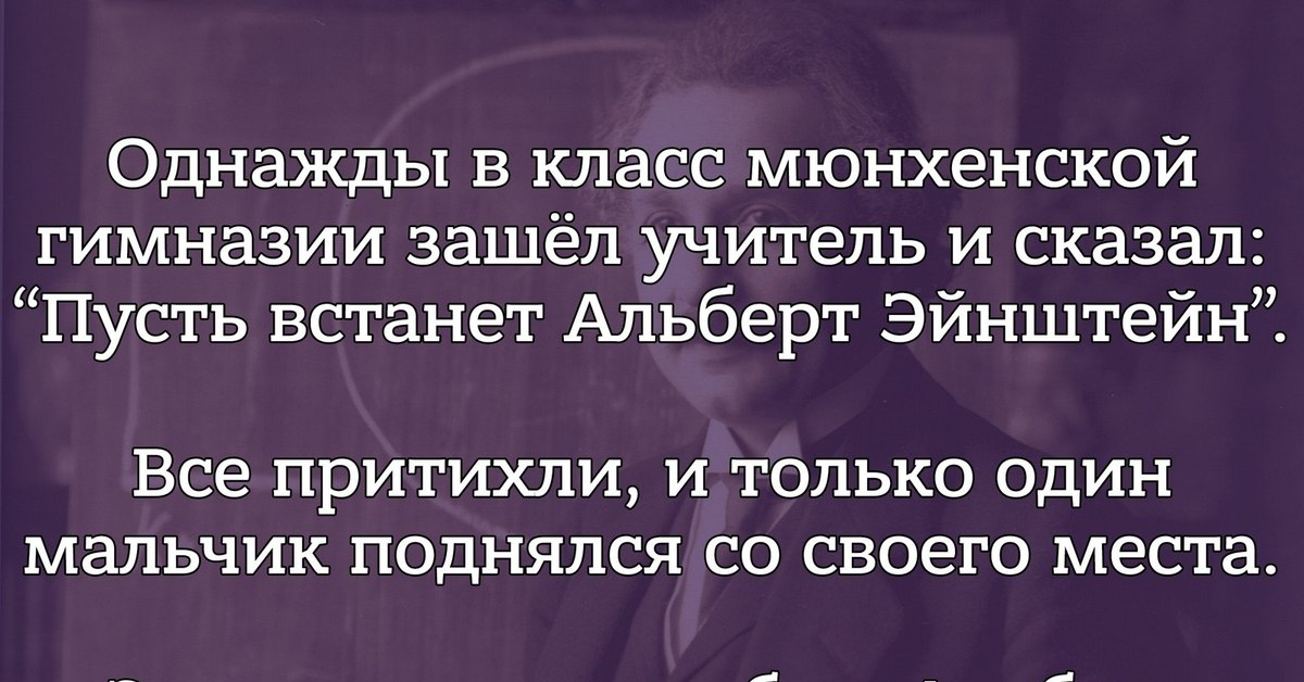 Мемы Эйнштейн