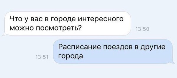 Что интересного можно посмотреть в вашем городе? - ВКонтакте, Город, Расписание