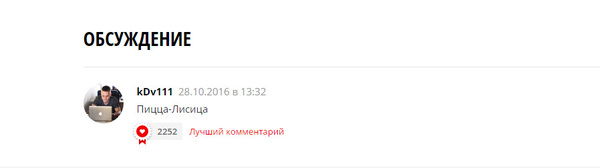 Когда работники любят свое дело, они всё делают хорошо. - Картинка с текстом, Длиннопост, Правильный pr, Общественное мнение, Пиццерия, Не реклама