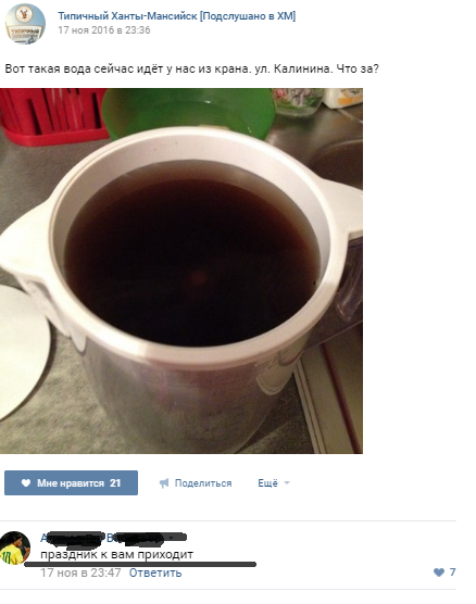 Комментарий в ВК