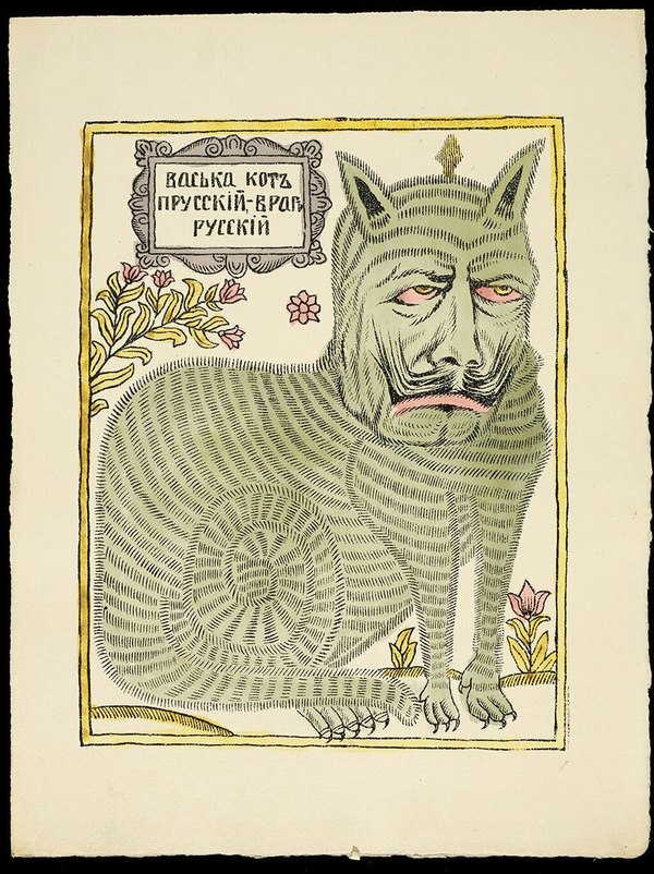 Not a Cheshire cat. - World War I, Splint, Kaiser Wilhelm II, Propaganda