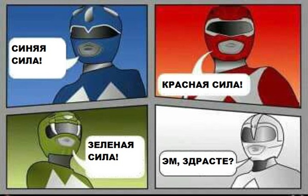 Um, hello? - Power rangers, Translation, 9GAG, White power, A minute of racism, Racism