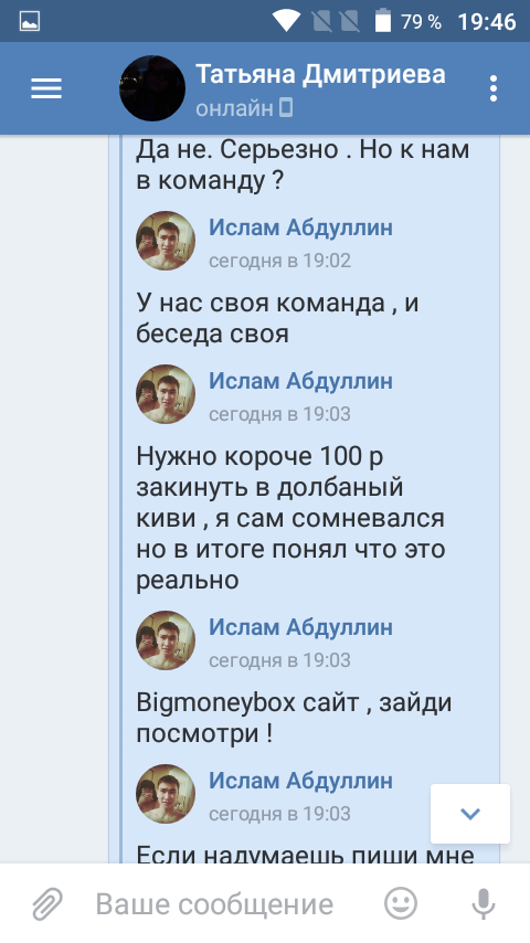 Развод и новые знакомства - Моё, Развод знакомства беседа, Развод, Знакомства, Общение, Длиннопост