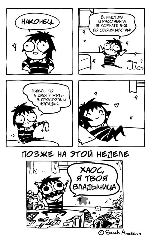 Владыка хаоса