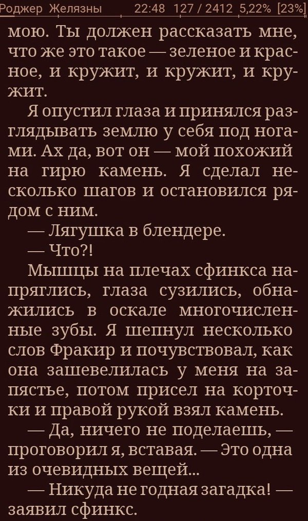 Неожиданный сюрприз..