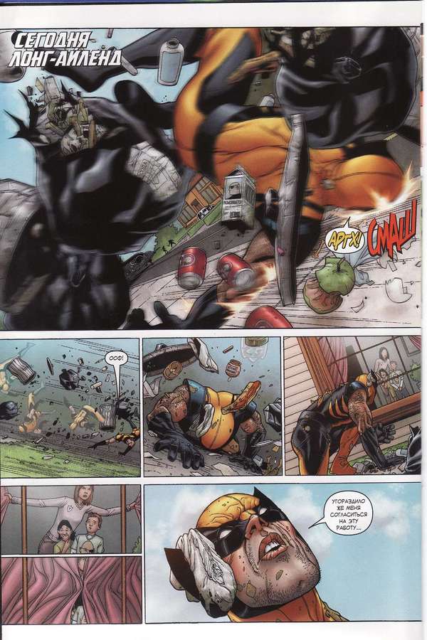 Когда супер герой влетает в мусорку )