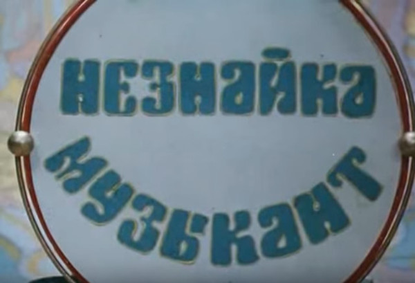 1479659722110277124 ΠΠ°ΠΊ Π½Π΅Π·Π½Π°ΠΉΠΊΠ° ΠΊΠ°ΡΠ°Π»ΡΡ Π½Π° ΠΌΠ°ΡΠΈΠ½Π΅ ΠΌΡΠ»ΡΡΡΠΈΠ»ΡΠΌ