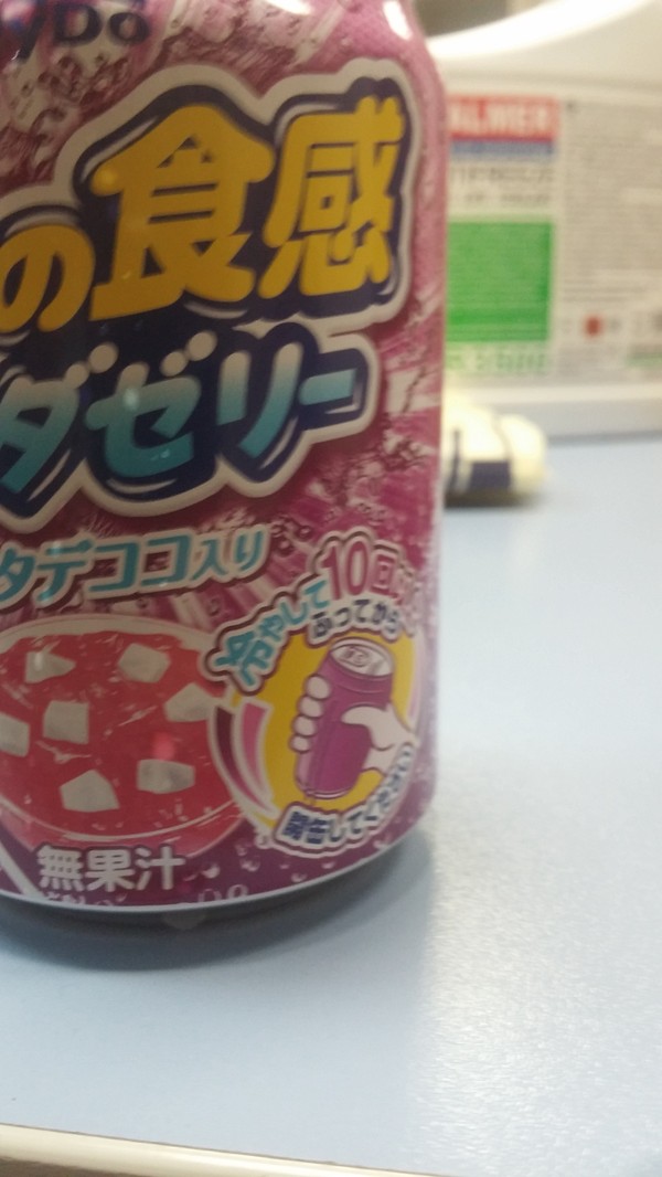 Joke from the Japanese - My, Japanese, Beverages, Soda, , Longpost, Shake