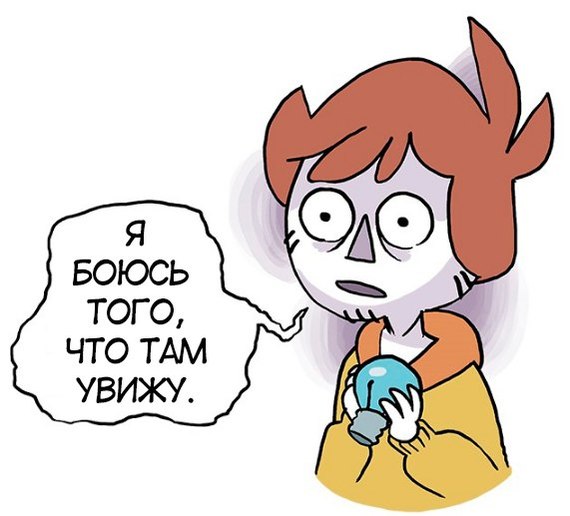 Лампочка - Owlturd, Комиксы, Веб-комикс, Перевод, Длиннопост