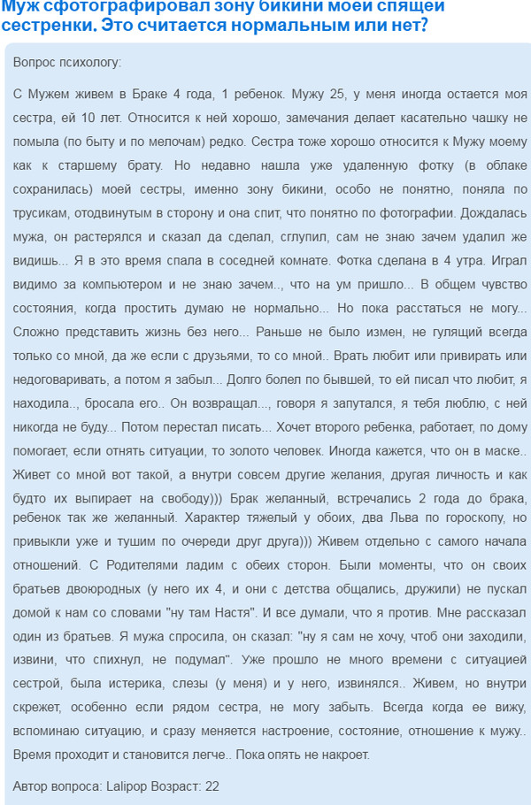 Пределы нормального или ну а чо такова? - Дети, Педофилия, Нормально или нет