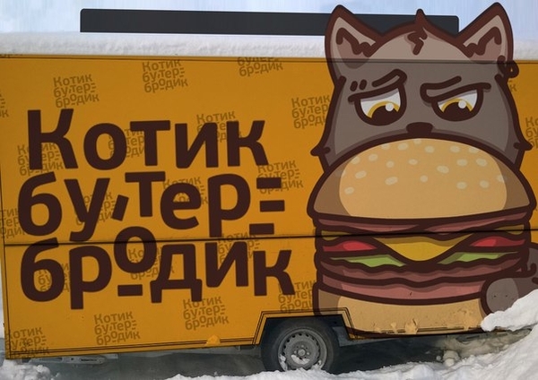 How I built a food truck. Part 3. Design. - My, , Tyumen, Business, Text, Longpost, My, , Design