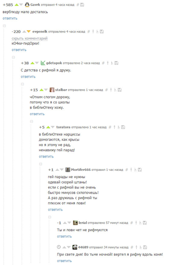 Комменты как всегда доставляют)))