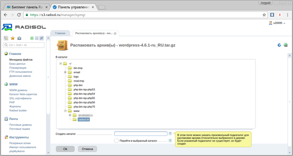 Установка CMS на примере WordPress Хостинг, IT, Wordpress, Cms, Инструкция, Познавательно, Длиннопост