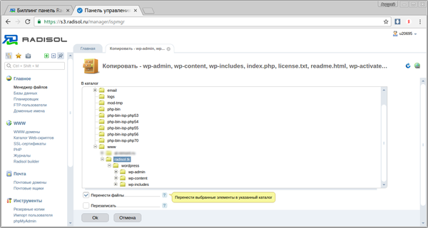 Установка CMS на примере WordPress Хостинг, IT, Wordpress, Cms, Инструкция, Познавательно, Длиннопост