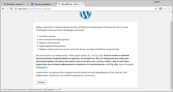 Установка CMS на примере WordPress Хостинг, IT, Wordpress, Cms, Инструкция, Познавательно, Длиннопост