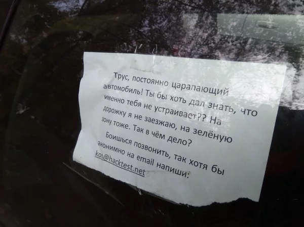 Silently scratching the car - Minsk, Auto, Scratch, , Onlinerby, Longpost, Overnight stay, Onliner by