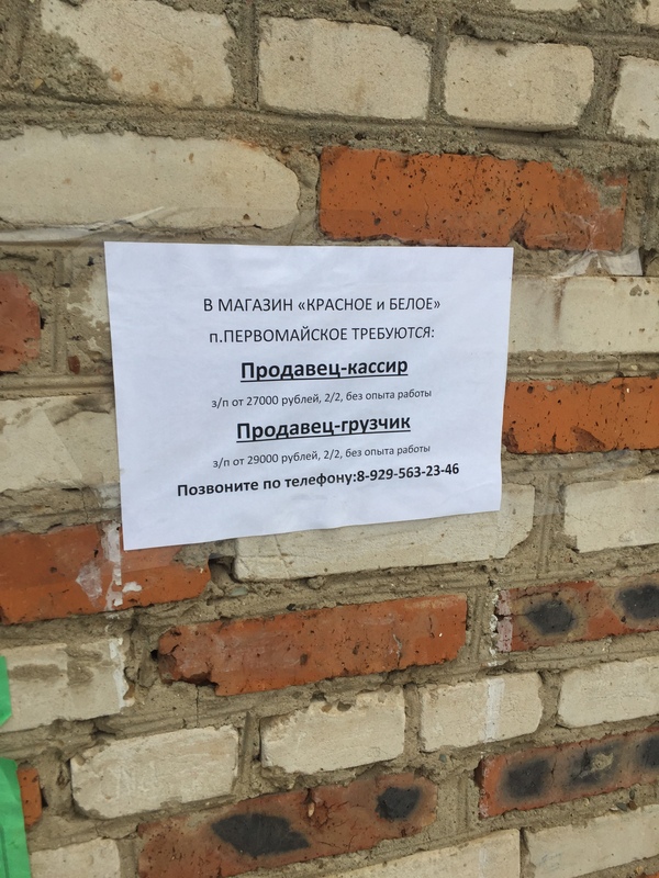 Когда случайно увидел вакансию с зп больше чем у тебя.... - Вакансии, Моё, Работа