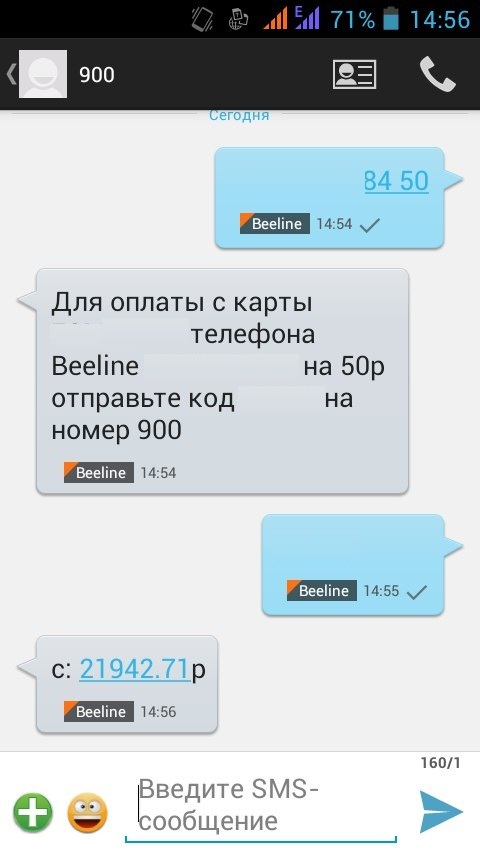 When Sberbank loves you with: - My, Sberbank, Screenshot, Smile
