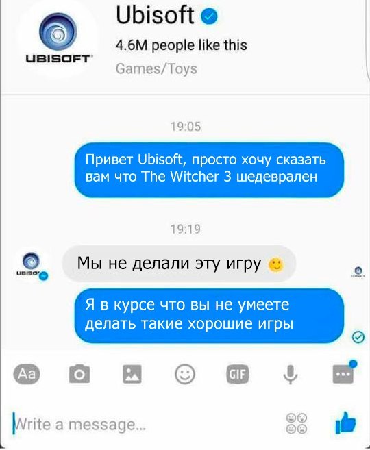 Троллинг Юбисофт - Ubisoft, Trolled