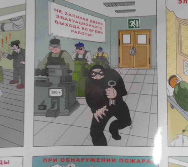 Один из плакатов охраны труда